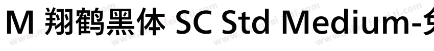 M 翔鹤黑体 SC Std Medium字体转换